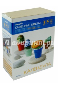 Набор для творчества. Каменные цветы "Календула" (394103) Набор для творчества. Каменные цветы "Календула" (394103)