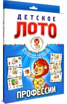 Детское лото. Профессии Детское лото. Профессии