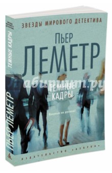 Темные кадры