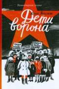 Ð®Ð»Ð¸Ñ Ð¯ÐºÐ¾Ð²Ð»ÐµÐ²Ð° - ÐÐµÑÐ¸ Ð²Ð¾ÑÐ¾Ð½Ð° Ð¾Ð±Ð»Ð¾Ð¶ÐºÐ° ÐºÐ½Ð¸Ð³Ð¸