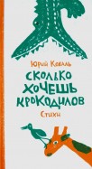 Коваль сказка о серебряном соколе план