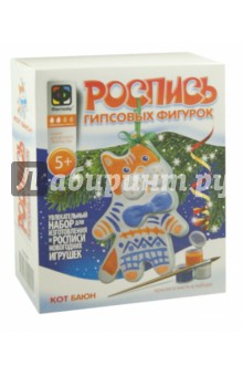 Роспись гипсовых фигурок "Кот Баюн" (706101) Роспись гипсовых фигурок "Кот Баюн" (706101)