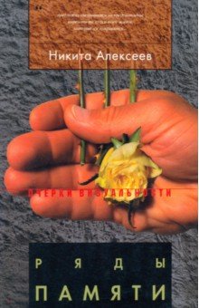Ряды памяти