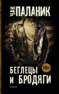Призрачное счастье читать онлайн