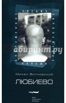 Любиево - Михал Витковский
