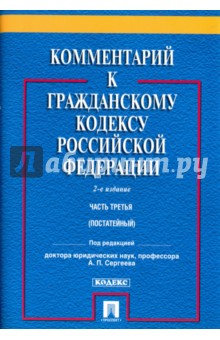 Статья 715 гк рф с комментариями
