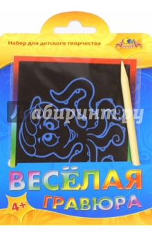 Веселая гравюра "Осьминожек", А6 (С2426-03) Веселая гравюра "Осьминожек", А6 (С2426-03)