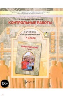 Реклама продукта по обществознанию 7 класс рисунок