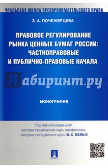 Theory and Practice