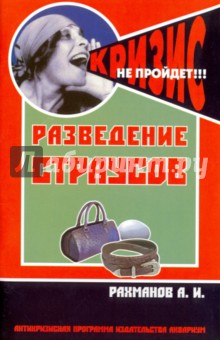 Разведение страусов. Содержание и уход - Александр Рахманов