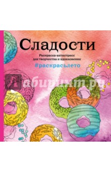 Игра раскраска русалки бесплатно Игра раскраска русалки бесплатно