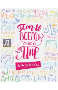 Мой личный дневник