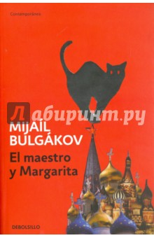 Maestro Y Margarita - Mikhail Bulgakov