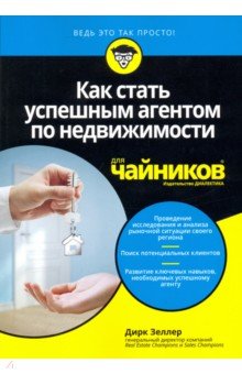 Электронная книга как стать успешным