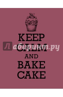 Книга для записи рецептов KEEP CALM and BAKE CAKE