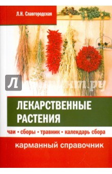 Читать устное народное творчество 5 класс