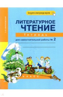 Проект моя любимая книга 3 класс литературное чтение