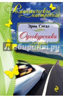 Однокурсники