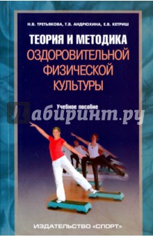 Физической