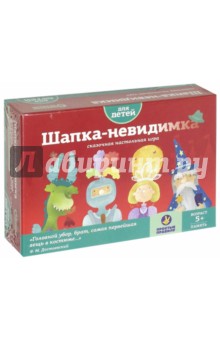 Шкляров, Пальцев, Коннов - Сказочная настольная игра "Шапка-невидимка" Шкляров, Пальцев, Коннов - Сказочная настольная игра "Шапка-невидимка"