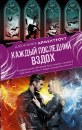 История о войне россии читать