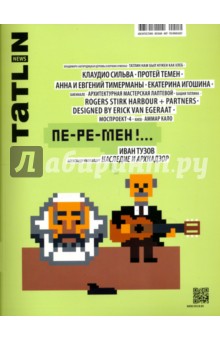 Tatlim News. Иван Тузов. Наследие и архнадзор. №4-5/85-86/2015
