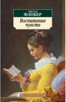 Воспитание чувств