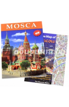 Москва, на итальянском языке