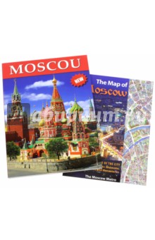 Москва, на французском языке - Т. Лобанова