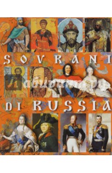 Монархи России на итальянском языке - Е. Анисимов