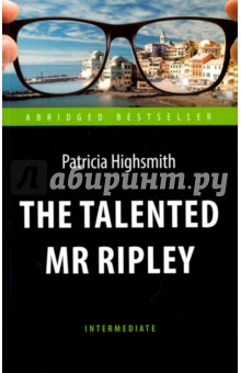 Талантливый мистер Рипли = The Talented Mr Ripley - Патриция Хайсмит