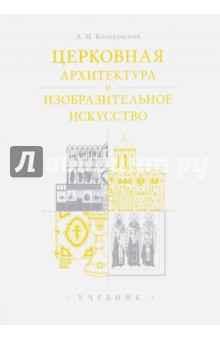 Черчение архитектура книги