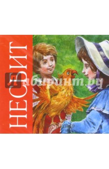 Эдит Несбит - Феникс и ковёр (CDmp3) Эдит Несбит - Феникс и ковёр (CDmp3)