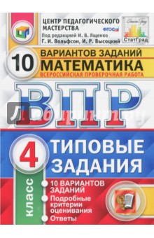 виноградова 4 класс математика учебник Гдз по математике 4 класс рабочая тетрадь петерсон часть 2.