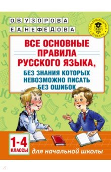 Переводчик с английского на русский язык правильно и без ошибок 3 класс по фото