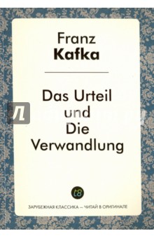 Das Urteil und Die Verwandlung - Franz Kafka