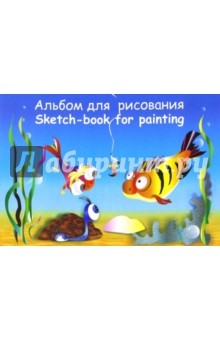 Альбом для рисования, 40 листов, 210х297 "Море" (АЛ 010/40) Альбом для рисования, 40 листов, 210х297 "Море" (АЛ 010/40)