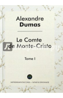 Le Comte de Monte-Cristo Т. 1 - Alexandre Dumas