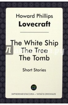 The White Ship. The Tree. The Tomb - Говард Лавкрафт