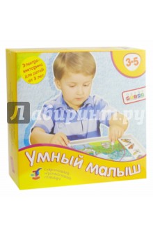 Электровикторина "Умный малыш" желтая (1033) Электровикторина "Умный малыш" желтая (1033)