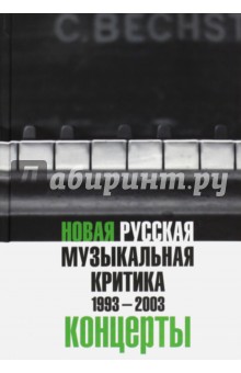 read Око всей великой России. Об истории русской дипломатической службы XVI - XVII