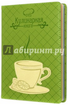 Книга для записи кулинарных рецептов Чаепитие (42386)