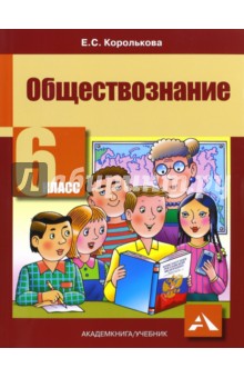 Проект 3 возраста обществознание 6 класс