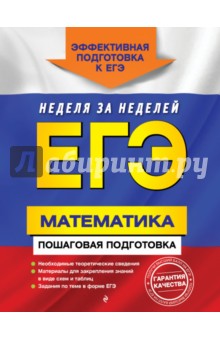 Ларин математика егэ фото