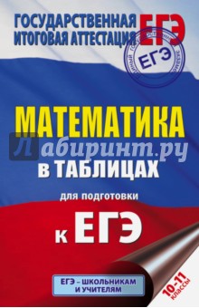 Ларин математика егэ фото