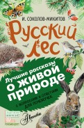 Книга лесного питомника образец