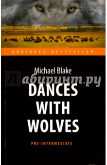 Dances with Wolves = Танцующий с волками - Майкл Блейк