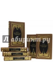 Собрание сочинений. В 6-ти томах - Михаил Волконский