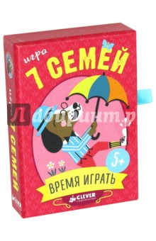 7 семей. Время играть! 7 семей. Время играть!