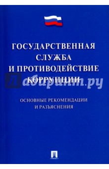 полевой определитель мелких млекопитающих украины